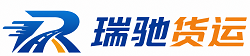 烟台瑞驰｜附近回程货车调度｜工程机械爬梯车大件运输车调度